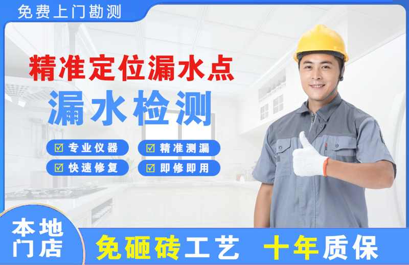 朔州精准测漏点